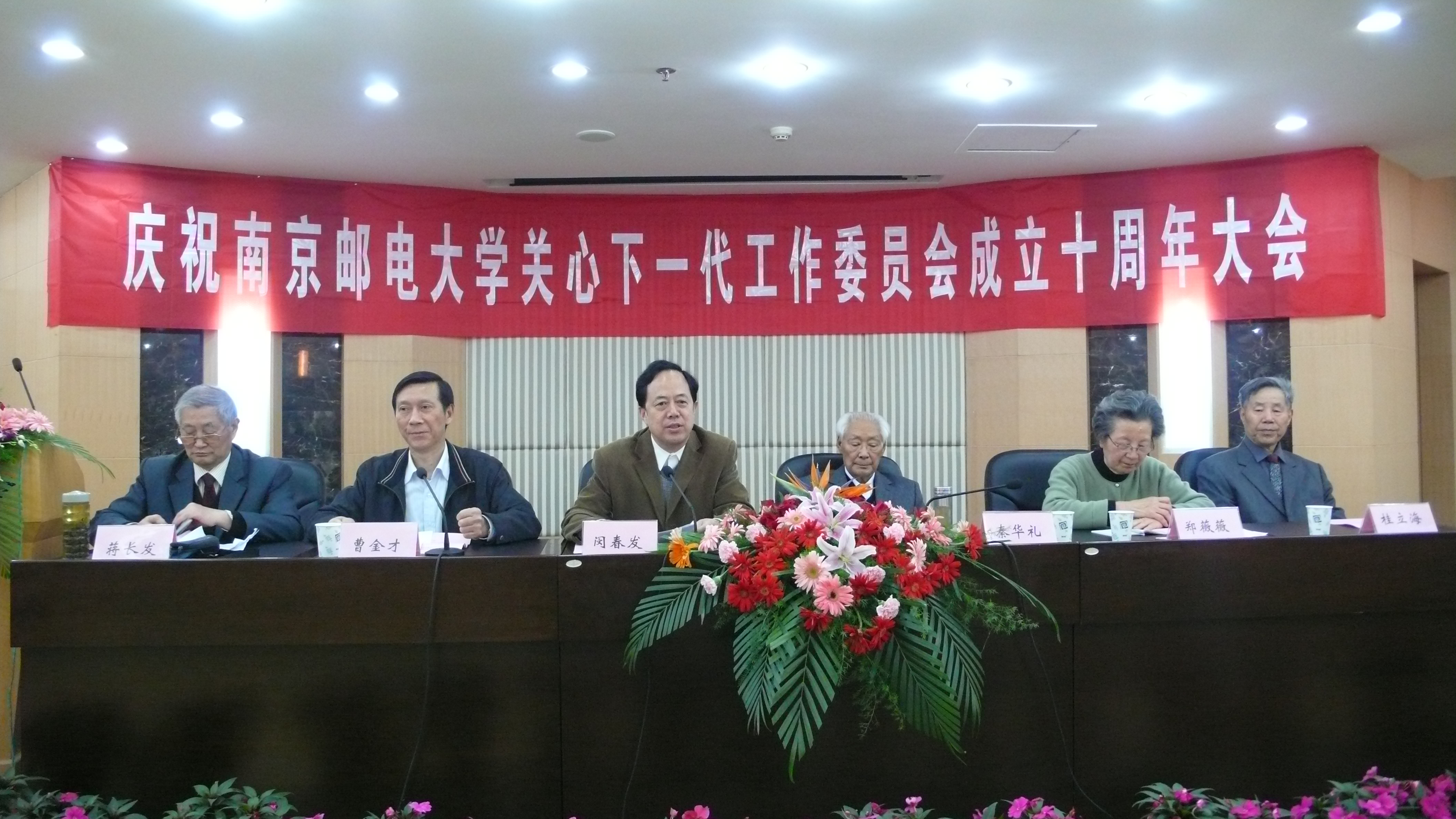 关工委活动
