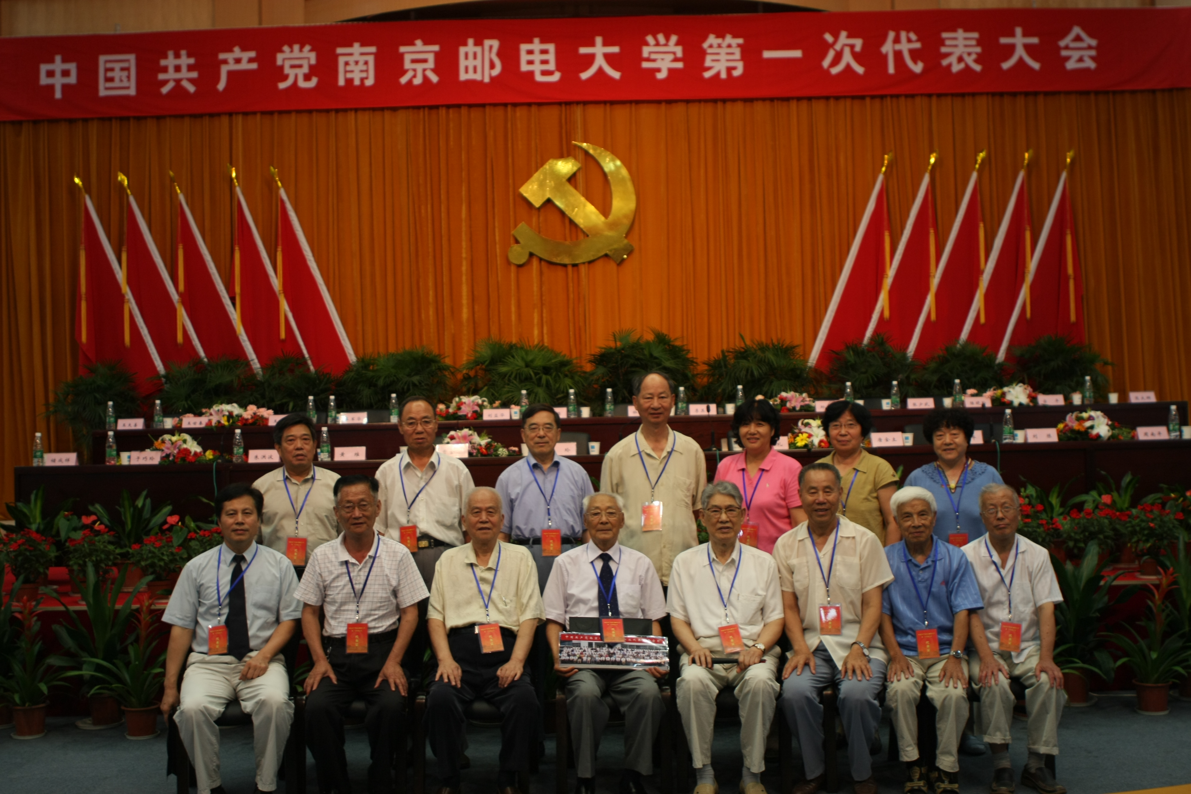 党支部活动